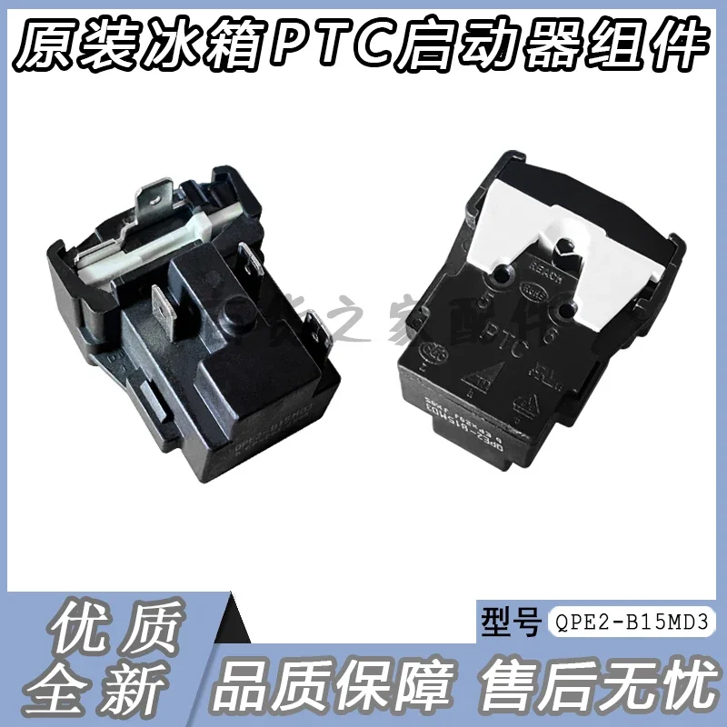 PTC starter for refrigerator compressors Flat overload protector assembly QPE2-B15MD3