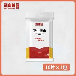 lMa Ying Long wet wipes sanitary sterilization clean wipe butt private hemorrhoids care pregnant women wet toilet paper