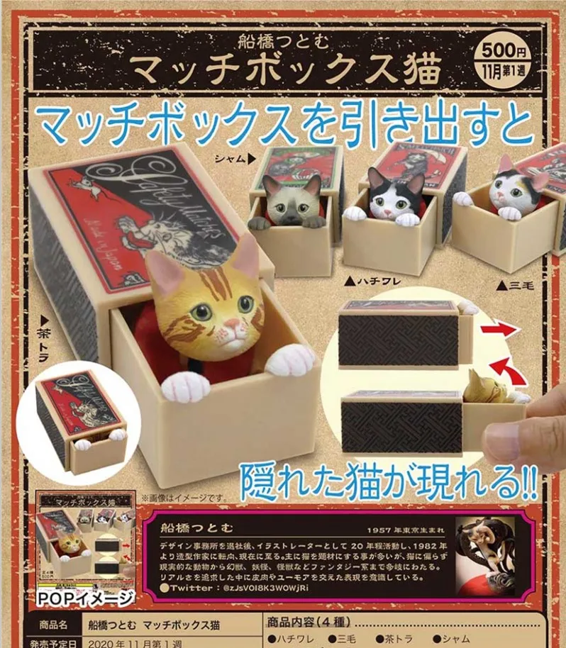 KITAN CLUB Gashapon Figure Gacahpon Tutomu Hide In Match Box Cat Model Capsule Toy