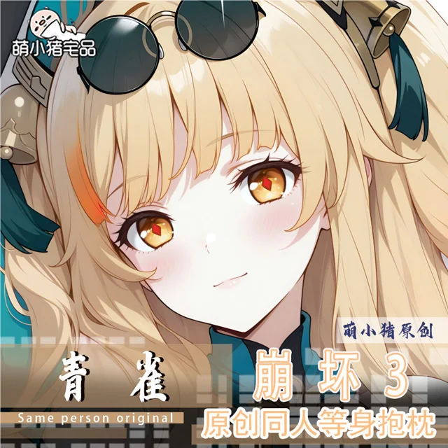 

Honkai: Star Rail Qingque Anime Game Dakimakura Hing Body PillowCase Cushion Otaku Bed Linings Xmas