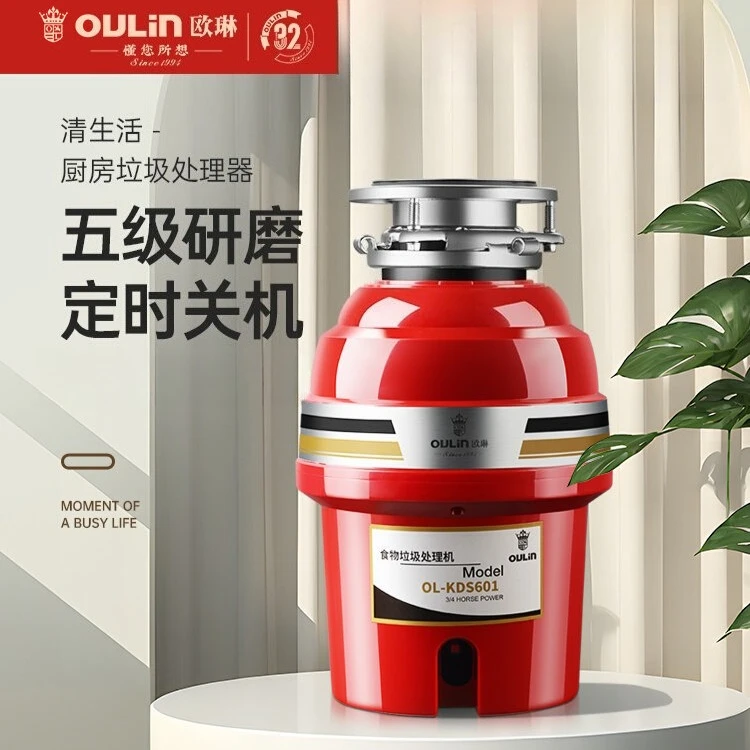 Kitchen food waste food waste processor wet waste sorting grinder automatic silent wireless switch
