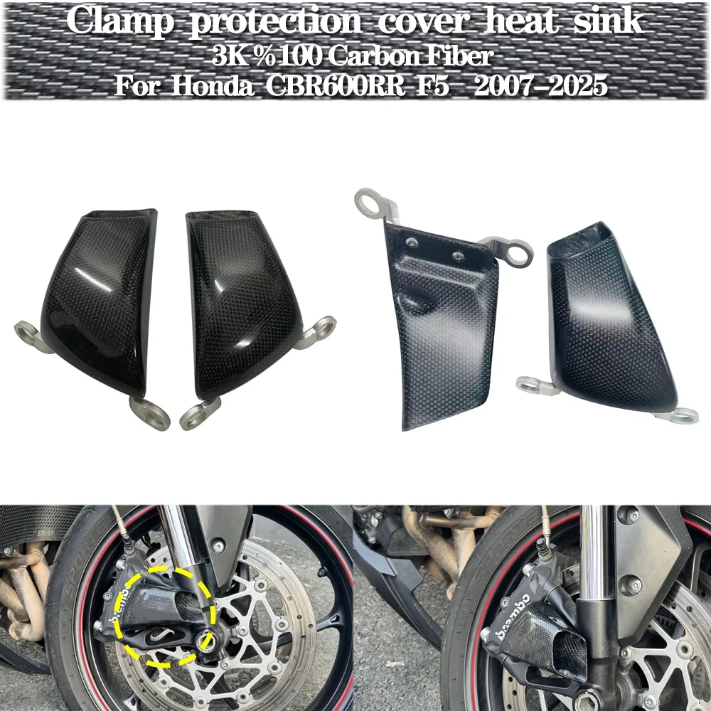 

Suitable For Honda CBR600RR F5 2007-2025 Motorcycle accessories front caliper radiator cover air duct brake cooling installation