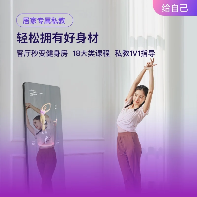 Enjoy the version of dance plastic yoga mirror magic mirror sports private teaching full body mirror