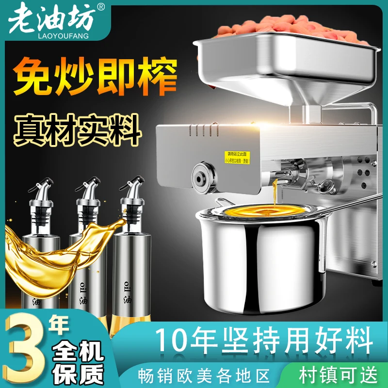 

press household small family peanut hot and cold commercial frying machine new frying machine edible oil hot and cold pressing