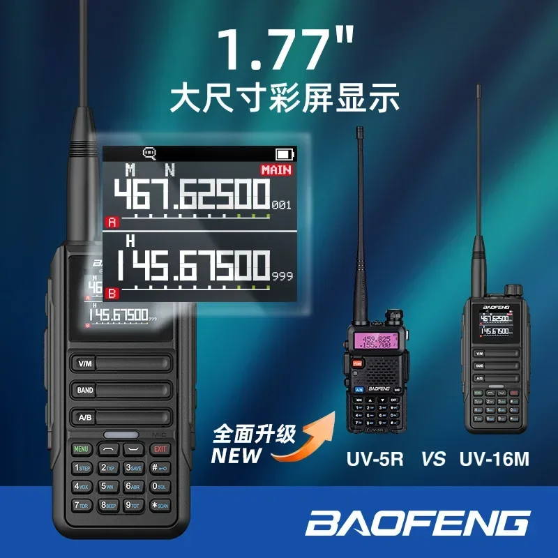 Durable BAOFENG BF-UV16M Walkie-talkie Waterproof Marine Outdoor Dual-frequency High-power Handheld Walkie-talkie