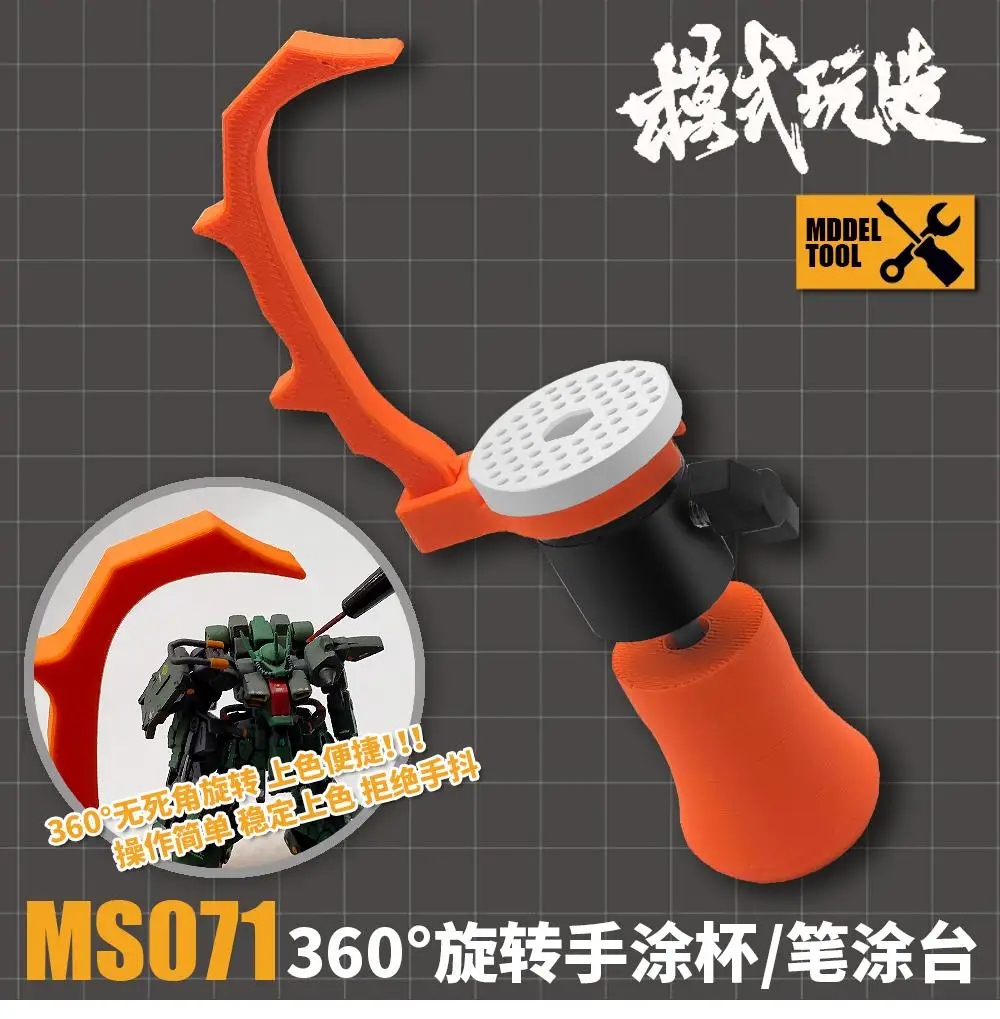 MS.HOBBY MS-071  360 ° Rotating Hand Coating Cup/pen Coating Table