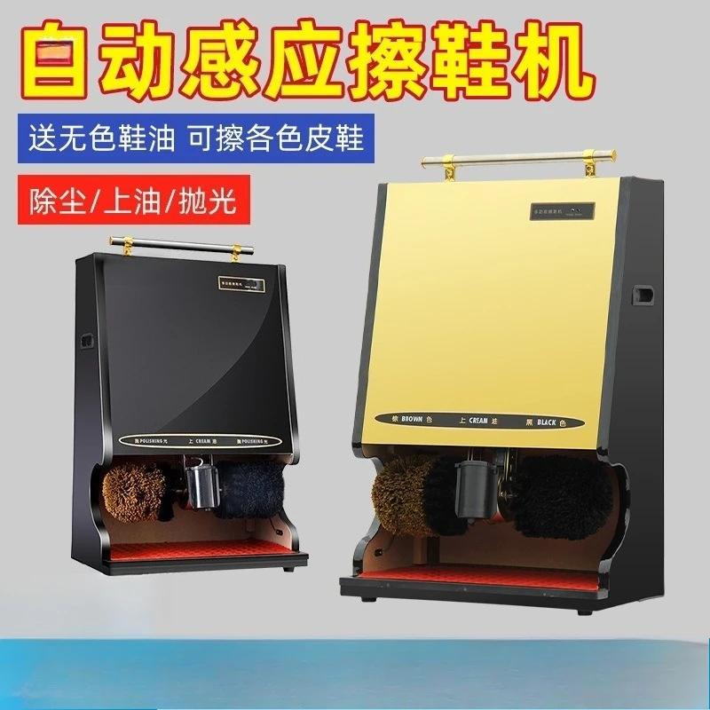 shoe shine machine Automatic induction machine Hotel lobby Household shoe shine machine Electric shoe brush Commercial