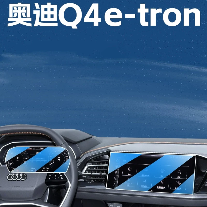 For 2024 Audi Q4etron NAVIGATION Instrument Car Film Interior Accessories Glass Transparent Tempered Film Protect Refit