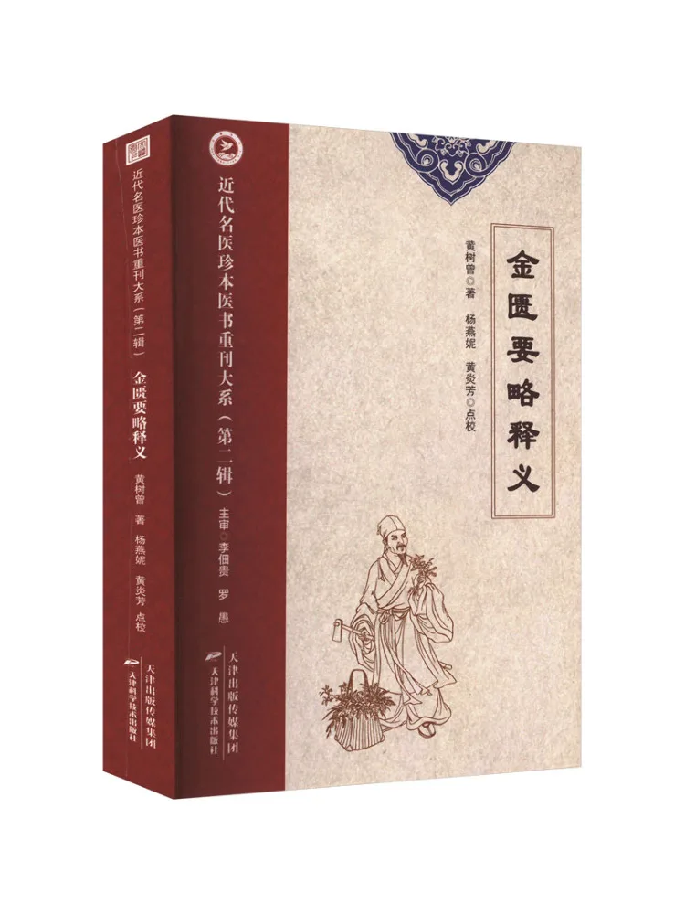 

Book-Winshare Brief Interpretation Of the Golden Chamber
