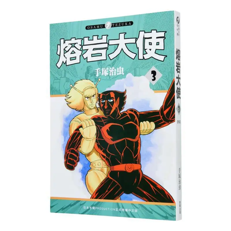 

Lava Ambassador 03 Over Osamu Tezuka Тайвань Dongfan 9786263797239 Книга