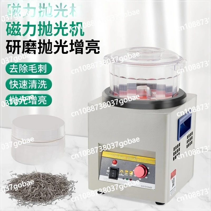 

KT185 Магнитная полировальная машина, шлифовка золотых и серебряных ювелирных аксессуаров для очистки металла