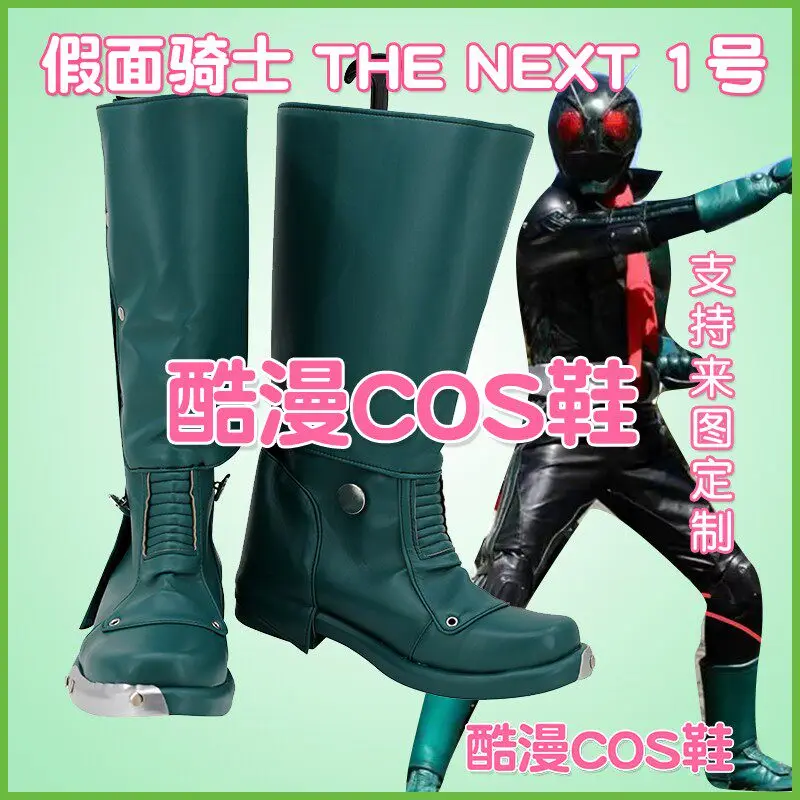 Kamen 1 go THE FIRST Masked Rider Kamen Rider Cosplay Shoes Boots Halloween Cosplay Costume Accessory Prop