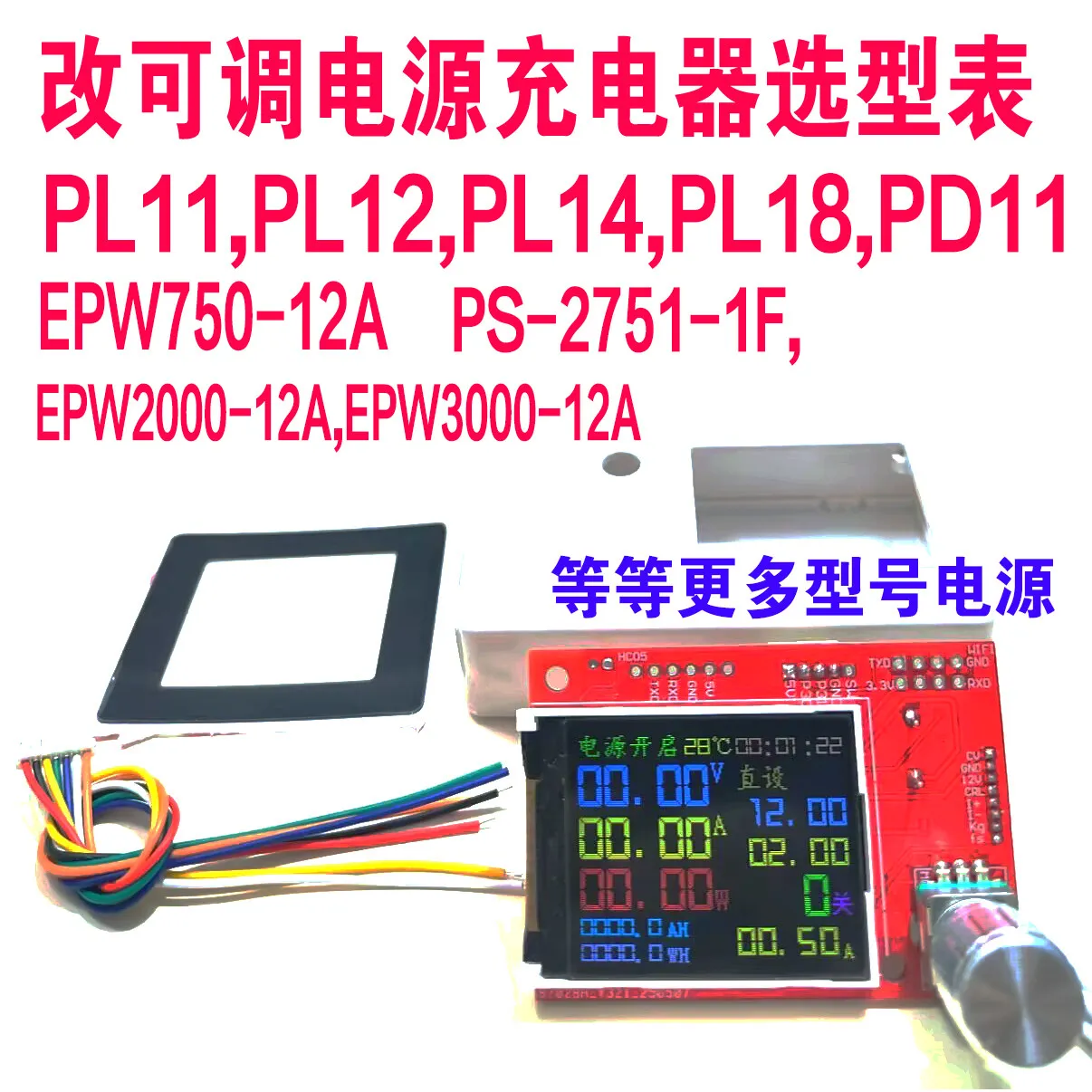 Suitable for EPW750-12A adjustable power supply D750EPL11PD11PS2112 constant current and constant voltage control board