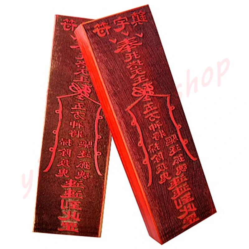 Zhenzhai talisman 2, Taoist magic instrument, seal, 17 cm seal board, Taoist wooden products, handicrafts