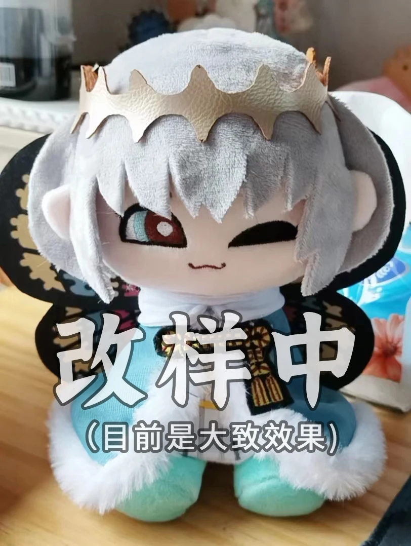 Oberon Vortigern Plush 15cm Doll Stuffed Anime Toy Gift