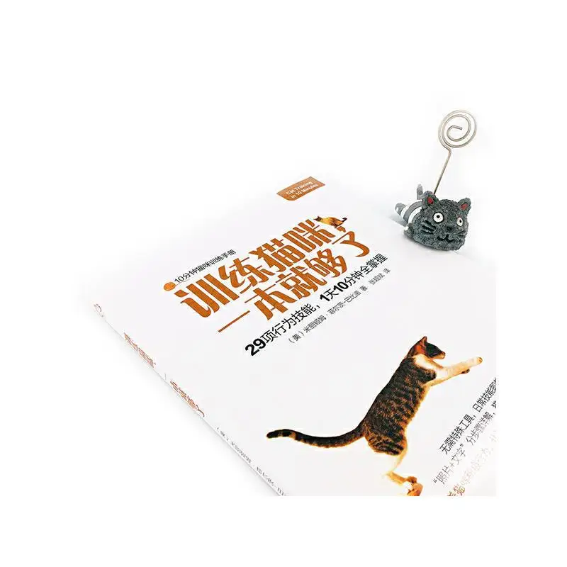 Un libro es suficiente para entrenar a gatos, 50 formas para mis primeros Libros, Livros, Kitaplar Art.