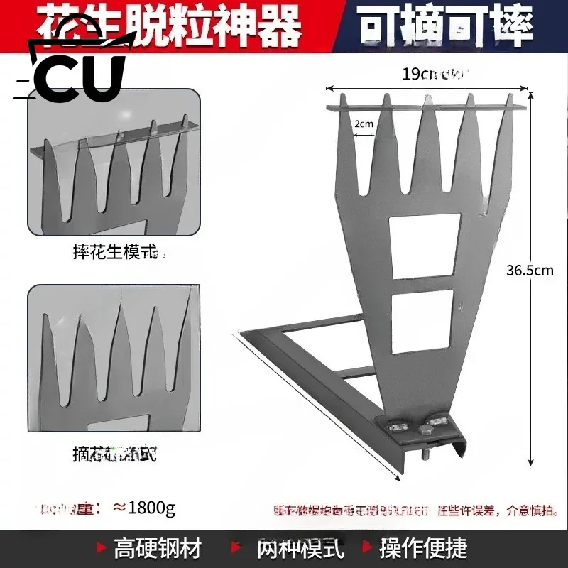 Peanut Picking Artifact Household Thickened Manual Special Tools Peanut Fruit Picker Thresher