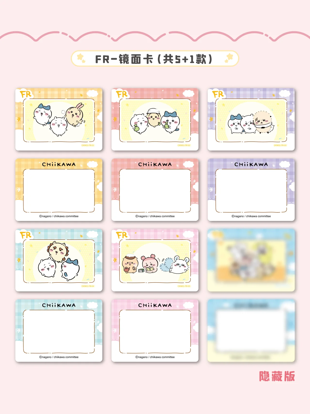 KABAO Original Chiikawa Sammelkarte Quadratisch Kawaii Charakter Hochwertige Anime-Spielzeugkarte Cartoon Dekorative Niedliche Sammelgeschenk – Detail 9