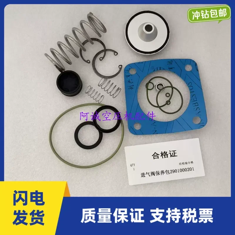 Supply GA22 air compressor maintenance kit 2901000201 Atlas intake valve maintenance kit 6219052400
