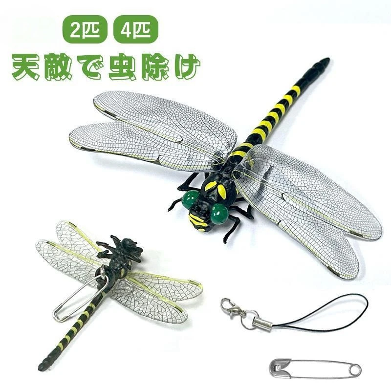 【¥1,928】おにやんま 虫よけピン 帽子・アウトドア用 4個 特別割引-アリエク特価アラート