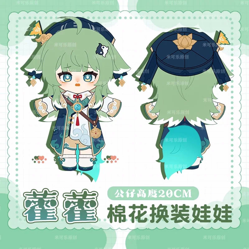 

Anime Honkai: Star Rail HuoHuo Cosplay 20cm Change Clothes Doll Cotton Plush Toy Stuffed Soft Plushie Girl Collection