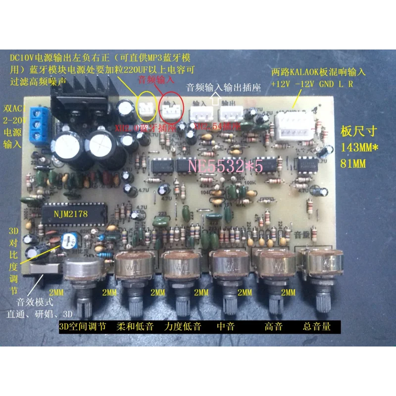 Fever 3D tuning board njm2178 tuning board four-segment tuning board can be connected to Bluetooth tuning board