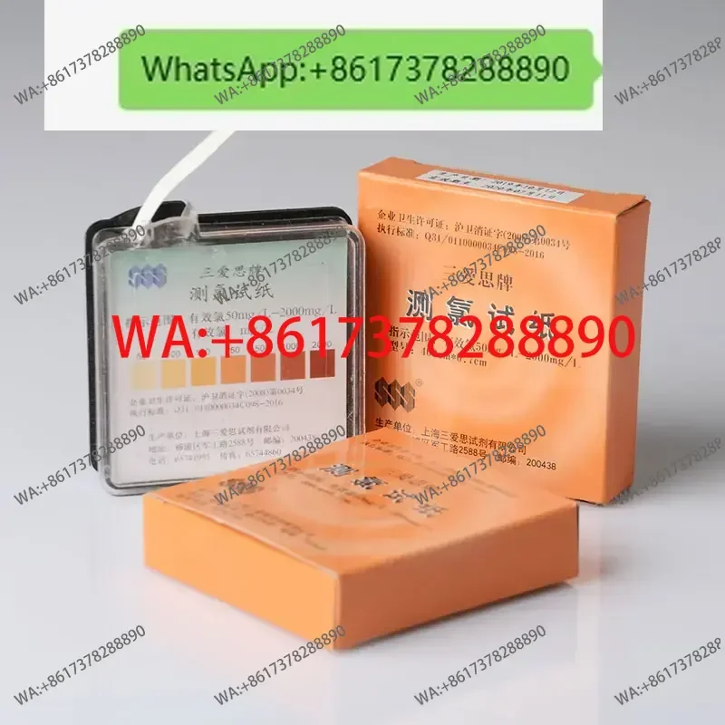 SSS Sanaisi chlorine test paper 50-2000mg/L residual chlorine test 84 Catering chlorine disinfectant concentration detection