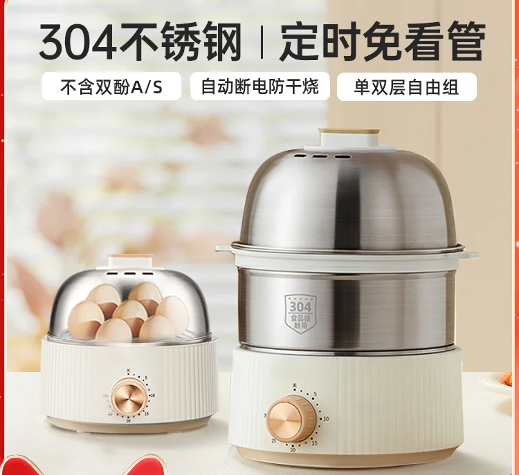 

Egg Steamer Automatic Power Off Household Small Stainless Steel Multi-function Digester Egg Machine