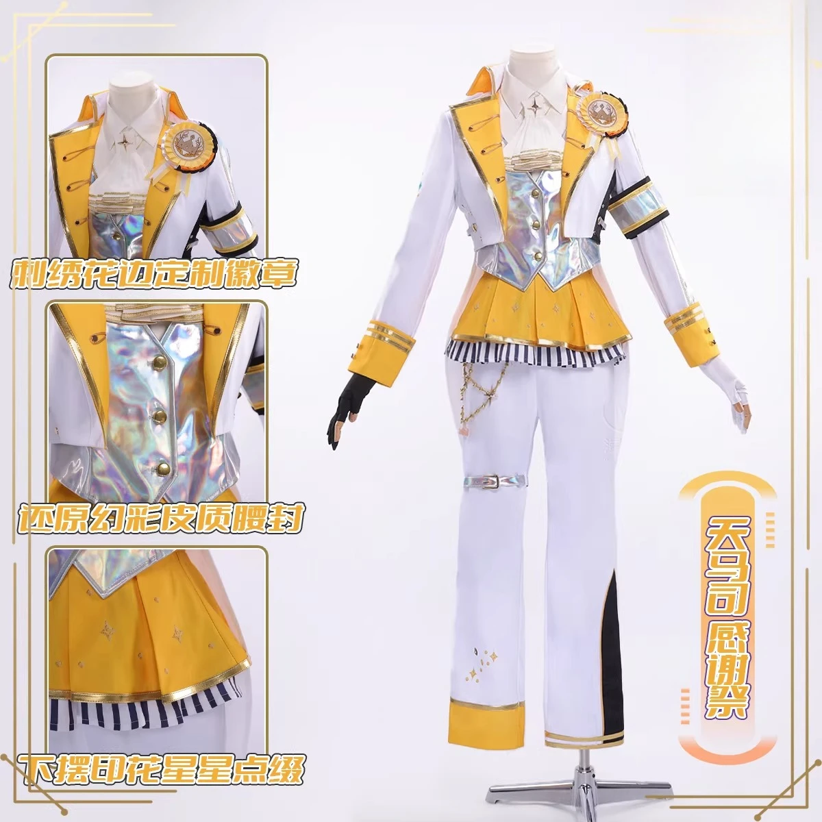 

Project SEKAI Colorful Stage! Костюм для косплея Тенмы Цукасы, наряд для фестиваля благодарности, модная униформа для вечеринок, стильный образ HCOS