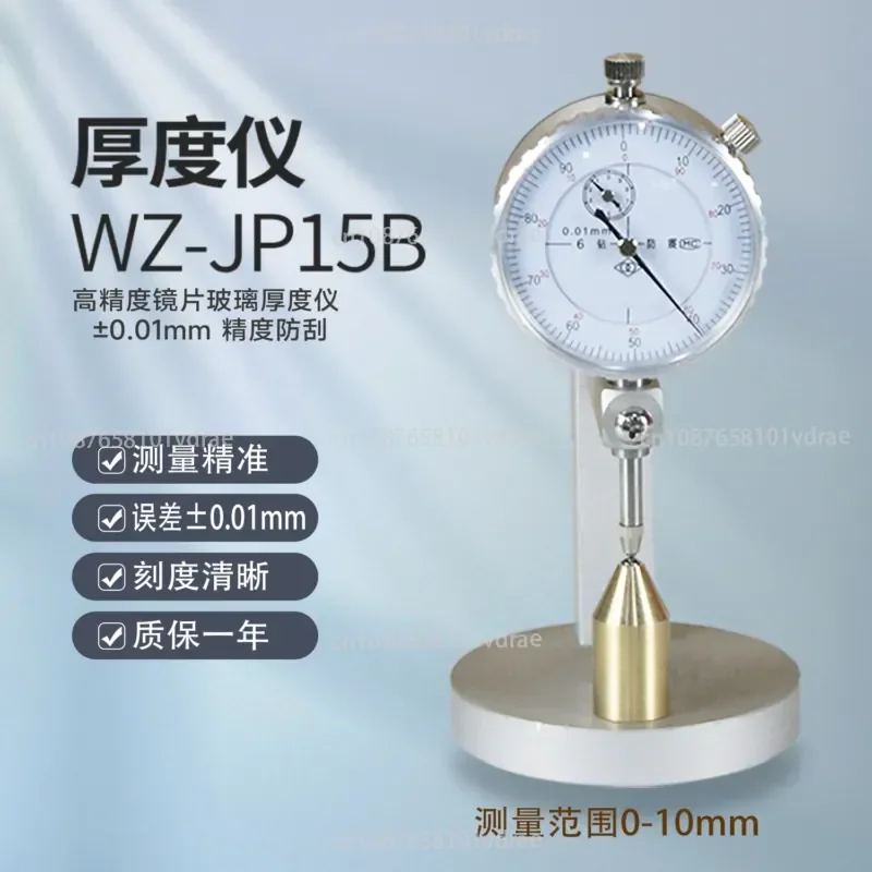 WZ-JP15B High Precision Lens Glass Thickness Meter ± 0.01mm Accuracy Scratch-proof Thin Parts Measurement Tool