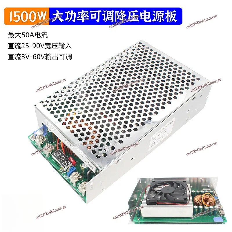 1500W high-power step-down power supply board 50A 25V-90V72V to 3V-60V adjustable with voltmeter aluminum shell