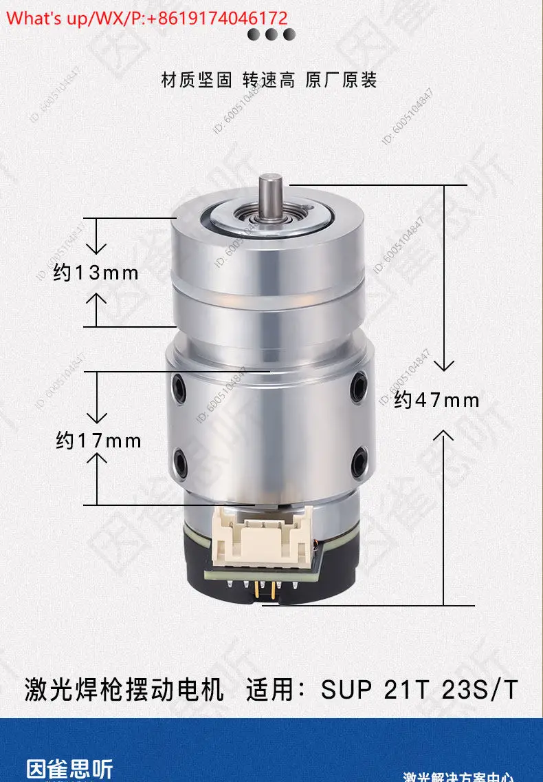 welding machine accessories Handheld welding gun galvanometer motor Motor Super Weiye 20S/T original motor
