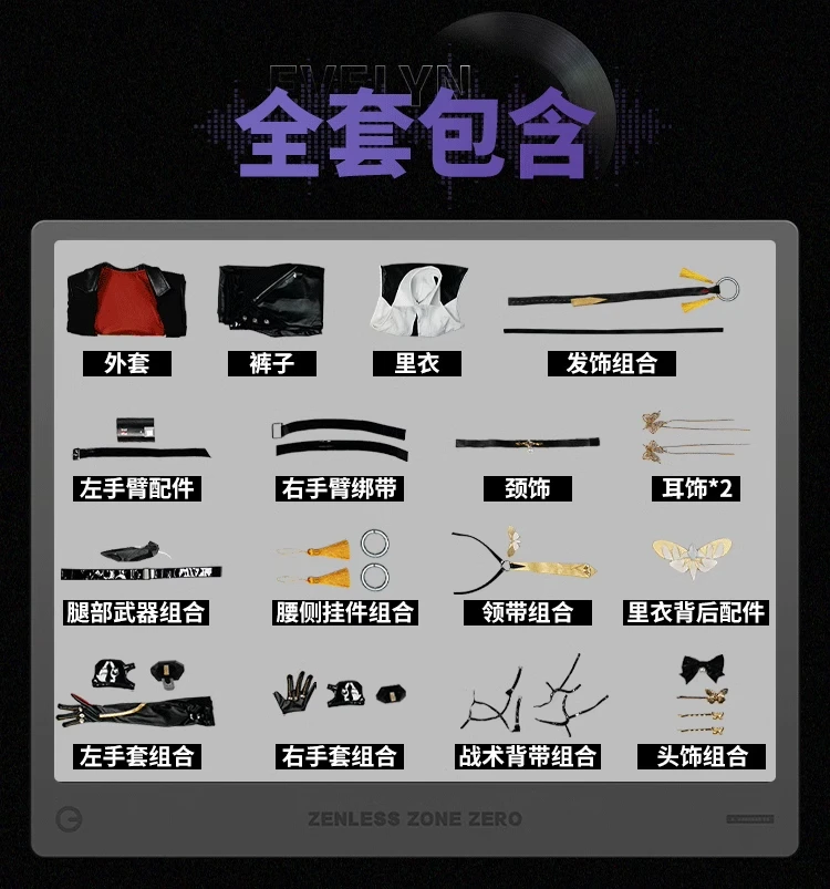 ZZZ جديد إيفلين شيفالييه تأثيري حلي هالوين عيد الميلاد لعب الأدوار حفلة كوميدية S-XXL حجم Zenless منطقة صفر