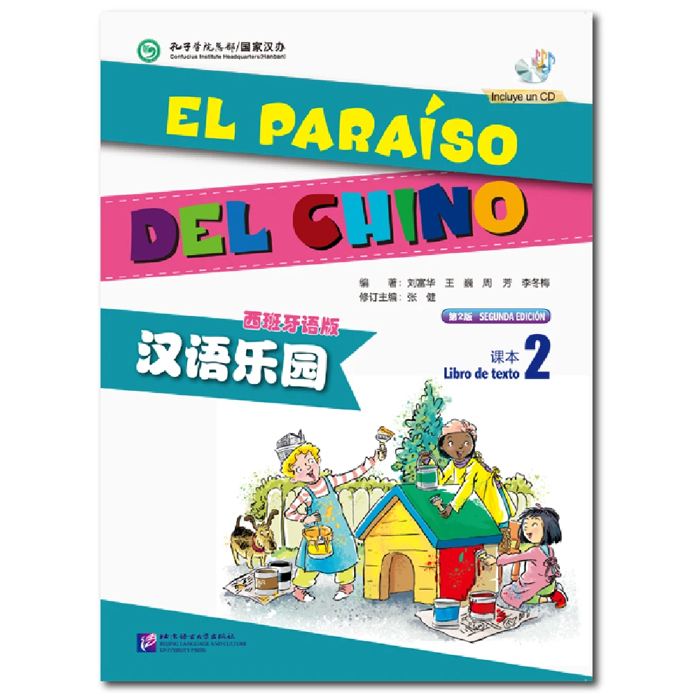 

The Chinese Paradise – Учебник 2 (испанская версия, второе издание)