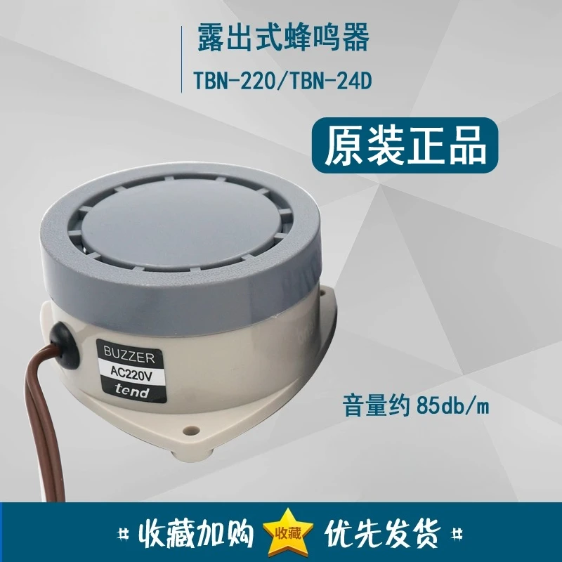 TBN-220 AC220V Exposed TBN-24D DC24