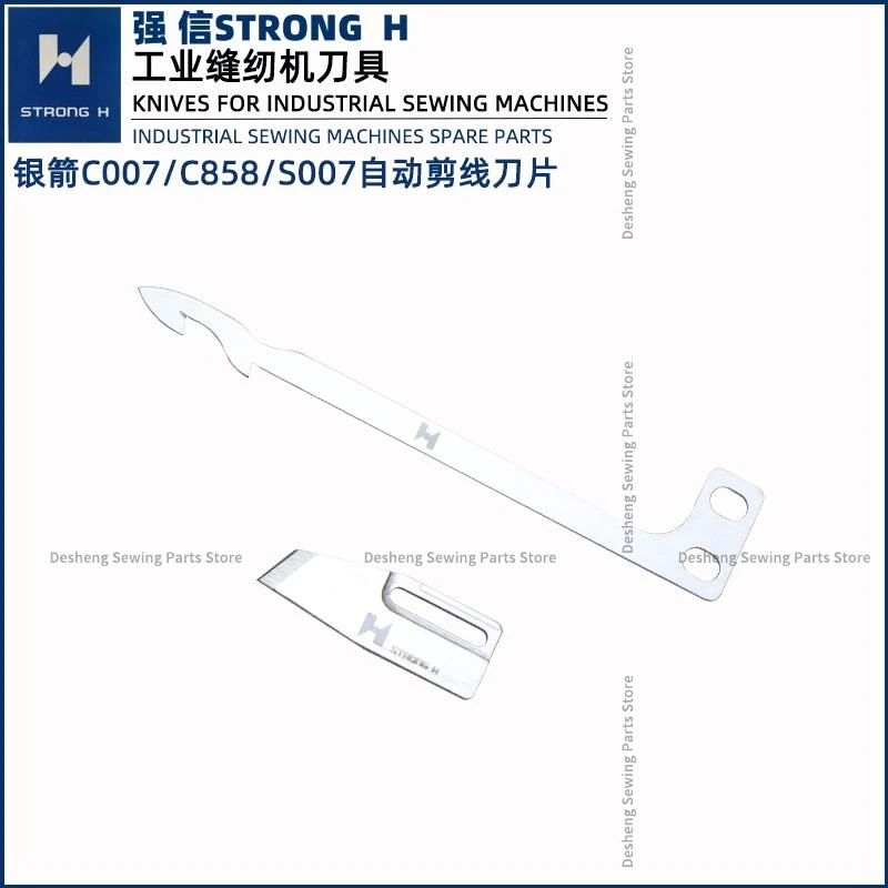 Qiangxin Yinjian C007 C858 Sewing Machine Auto Wire Cutting Blade Small Square Head UT506 UT507 Blade