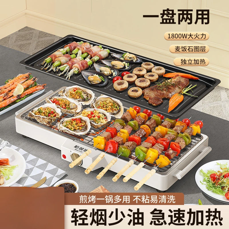 

Electric oven household smokeless barbecue pot Korean electric grill multi-function skewers machine Teppanyaki non-stick pot