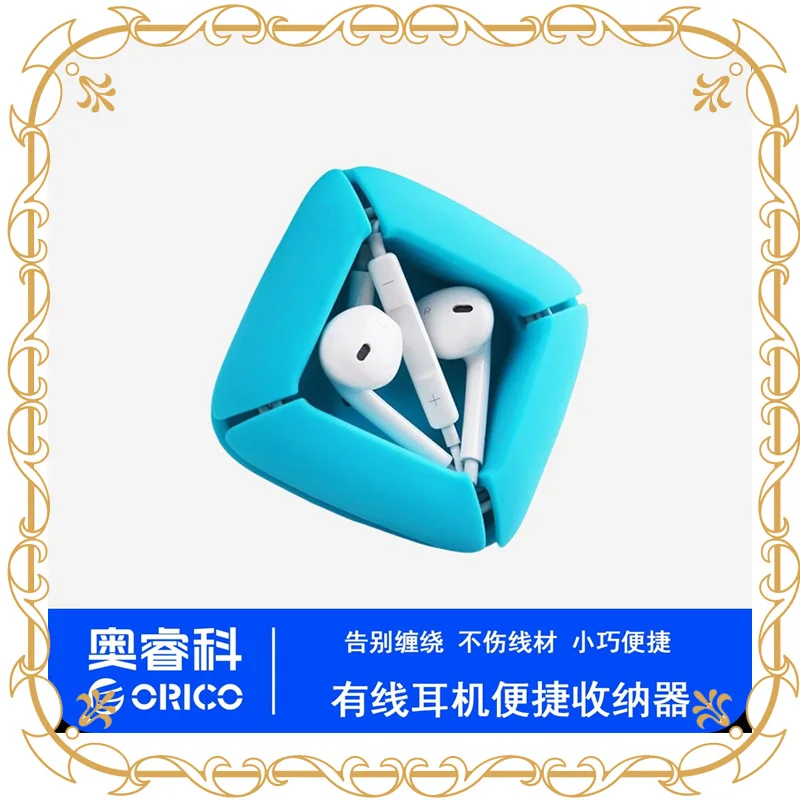 ORICO ELR1 Earphone Cable Organizer Silicone Cord Winder Colorful Compact Odorless Cable Management Storage Box