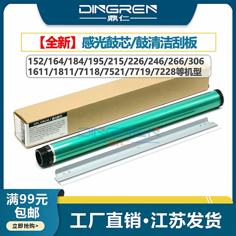 for Aurora AD 161 181 188 199 219 239 208 248 166 168 216 218 226 228 268 308 Drum Core Photosensitive Drum Unit Set with