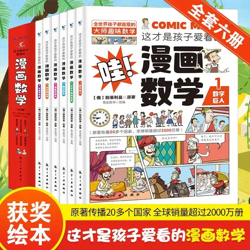 [Legítimo] quadrinhos matemáticos Belelimanoros completos 6 volumes