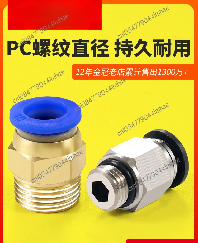 30 pieces Copper Quick Plug Connector PC8-02 Thread Through PC4-M5 Pneumatic Components