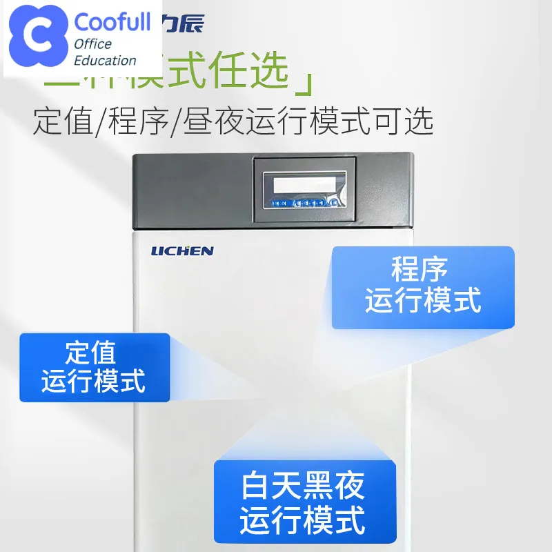 COOFULL  Technology Drug Stability Test Chamber Intense Light Constant Temperature and Humidity Failure Evaluation of Tablets