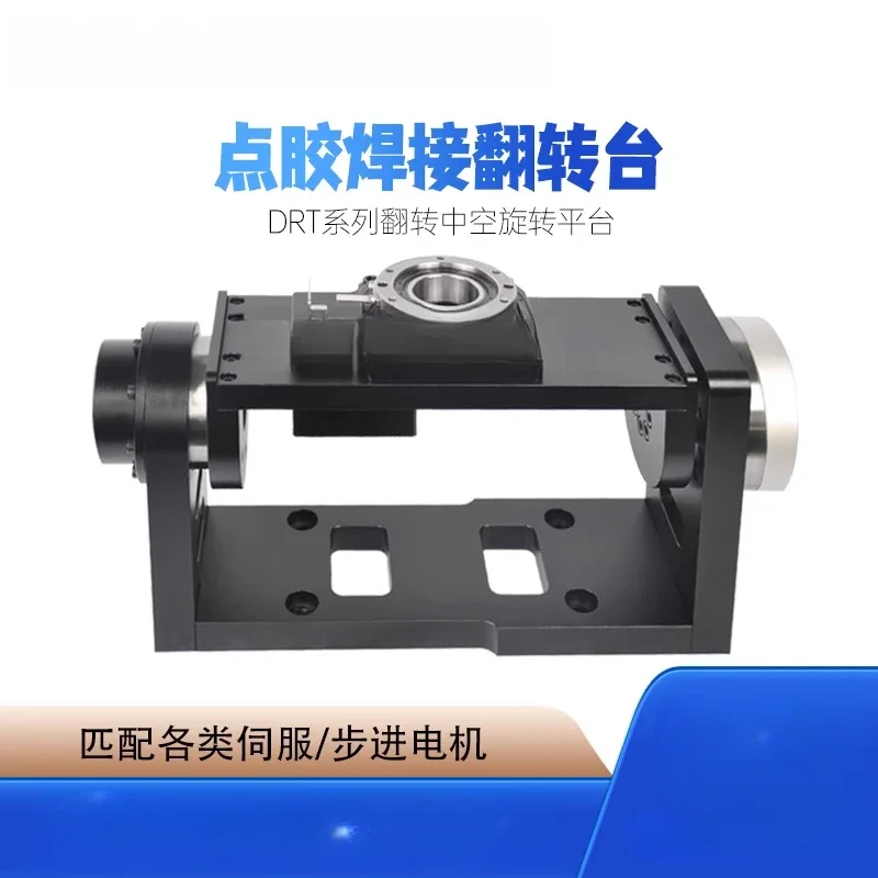 Five-axis turntable DRT series, servo stepping precision hollow rotating platform dispensing machine welding