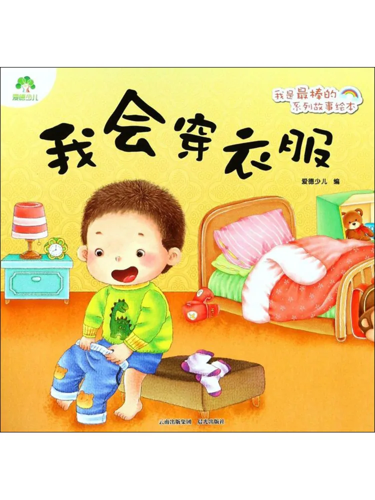 

Книга-Winshare I Know How Dress Myself