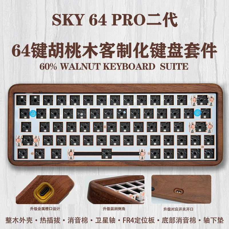 Walnut Shell Wooden Keyboard Kit 61/64 Key Pro Upgrade Gh60% Customized Hot Swappable Wired Mechanical Keyboard RGB Color Light