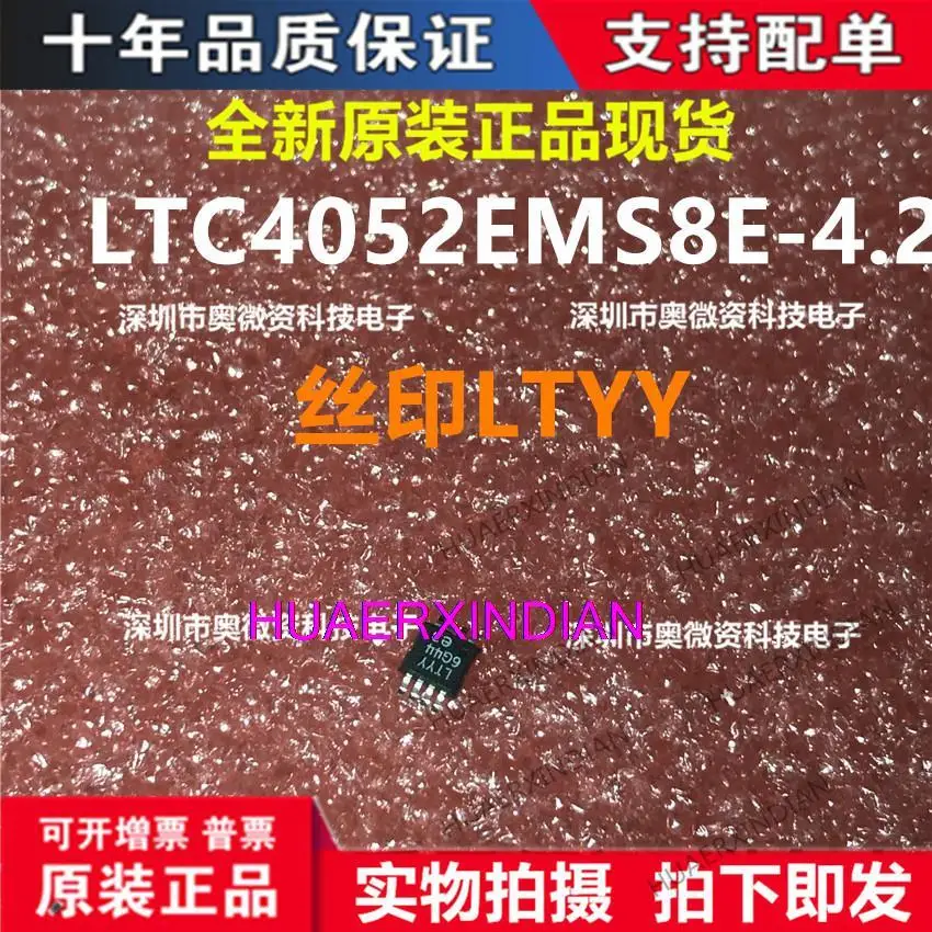 

10PCS Original LTC4052EMS8E-4.2 LTYY MSOP-8