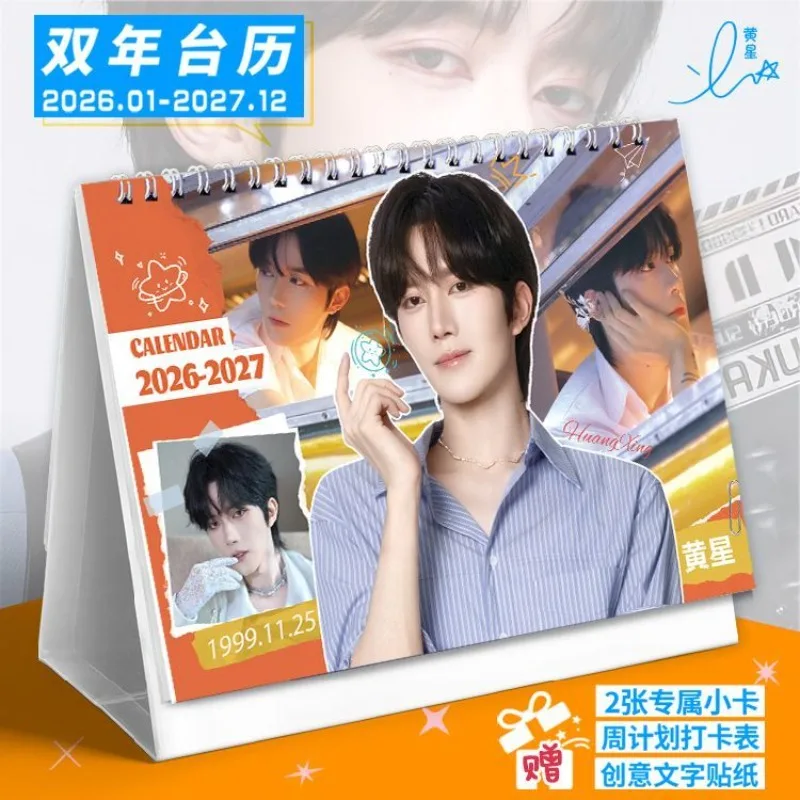 ABO Desire Huang Xing Qiu Dingjie أجندة مكتبية /رزنامة مكتبية يناير 2026 - ديسمبر 2027 #5