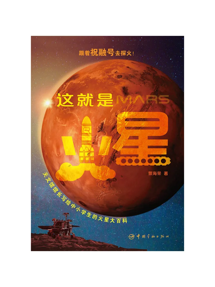 

Книга — Winshare: Это Марс