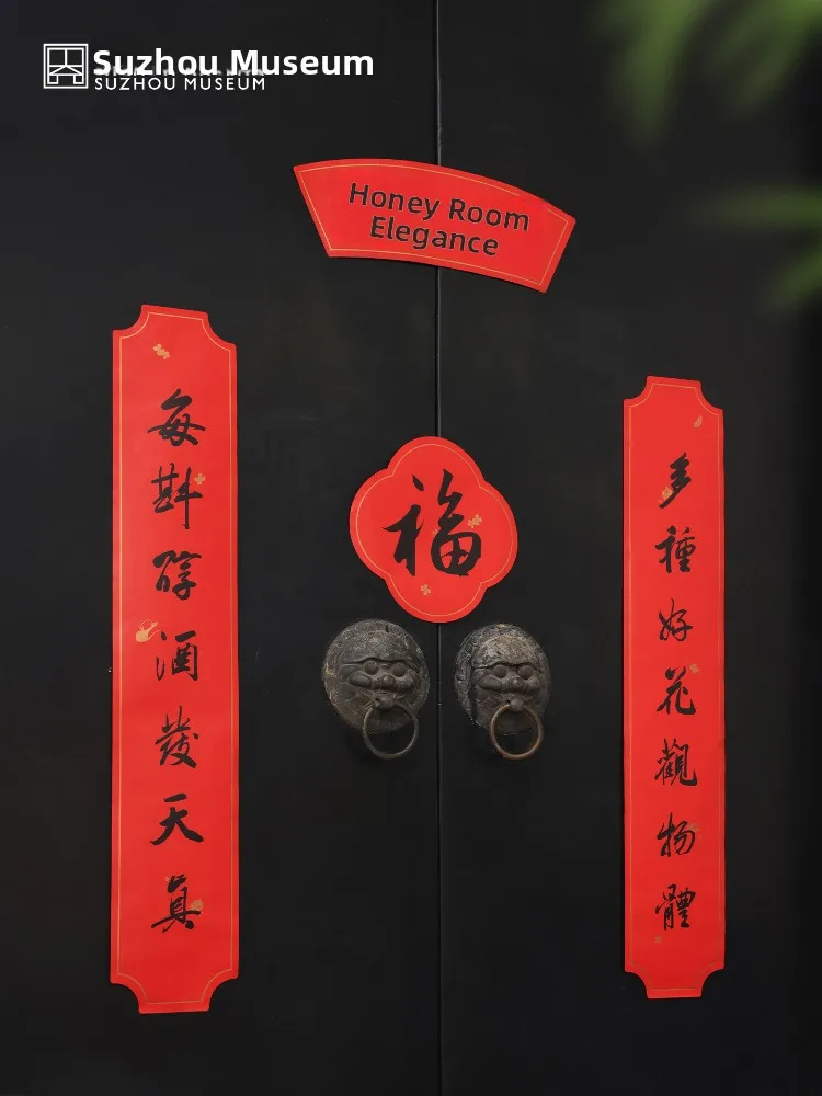 Suzhou Museum Elegant Room Fragrance 2027 Spring Couplets Set Decorative New Year National Style Gift Black Text Special Paper