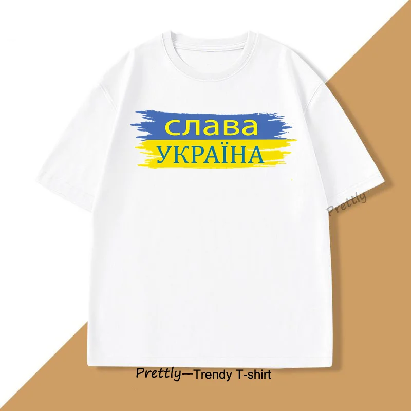 Slava Ukrainian Print T Shirt Men Women Ukrainian Ukraine Flag T-shirt Harajuku Cotton Short Sleeve Tee Men's Clothes Tops